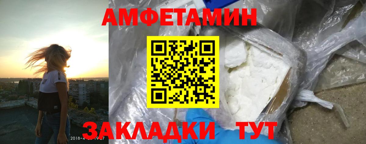 Амфетамин Premium  АМФ  Владикавказ  Вход с VPN 