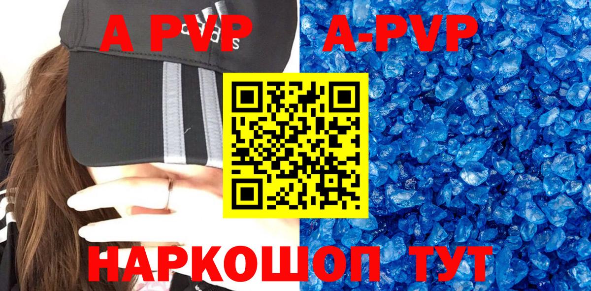Alpha-PVP мука Владикавказ