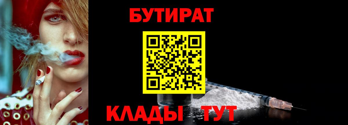Владикавказ  Бутират оксана  Вход с VPN 