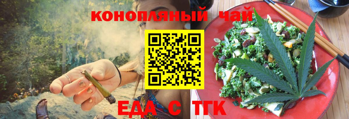 Еда ТГК марихуана  Вход с VPN  Владикавказ 