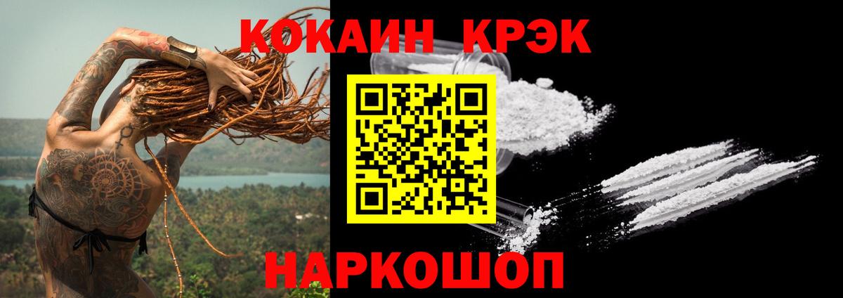 Владикавказ  Cocaine Fish Scale  КОКАИН  Вход с VPN 