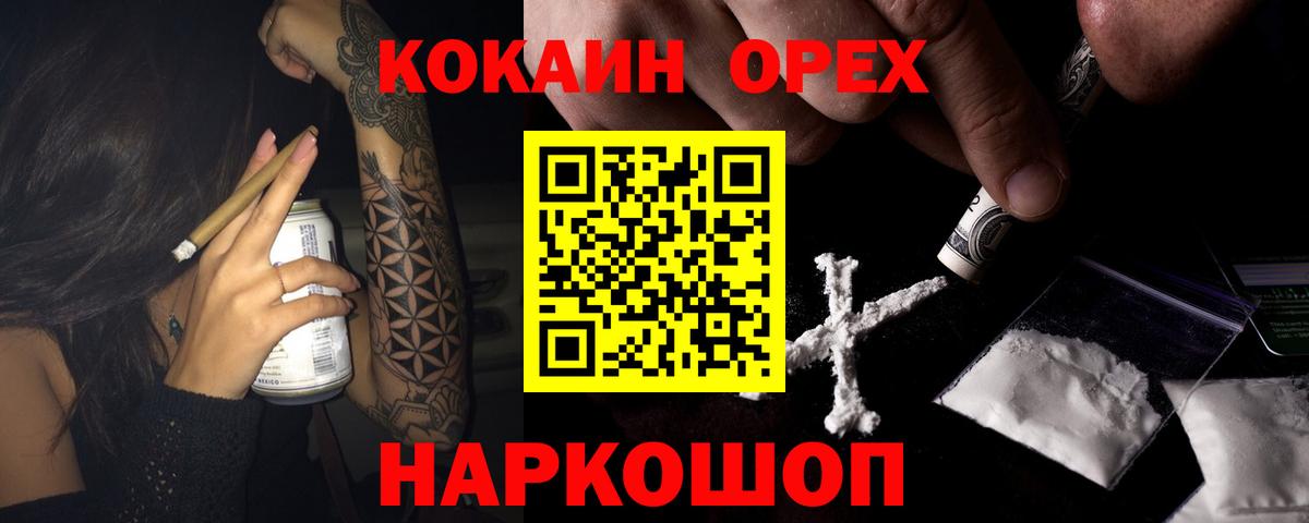 COCAIN Fish Scale Владикавказ