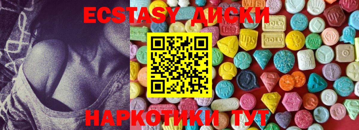 Ecstasy 250 мг Владикавказ