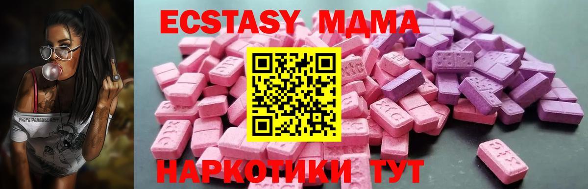 Экстази 250 мг  Экстази Cube  Владикавказ  Вход с VPN 