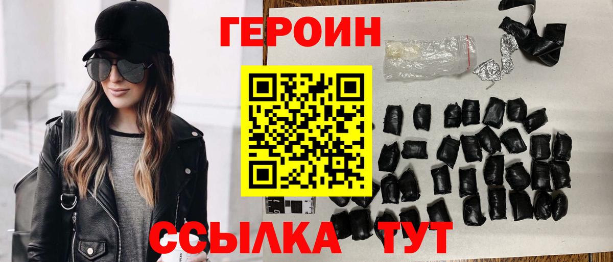 Героин Афган Владикавказ