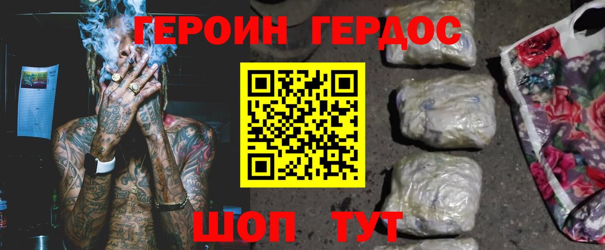 Владикавказ  ГЕРОИН  Вход с VPN  ГЕРОИН гречка 