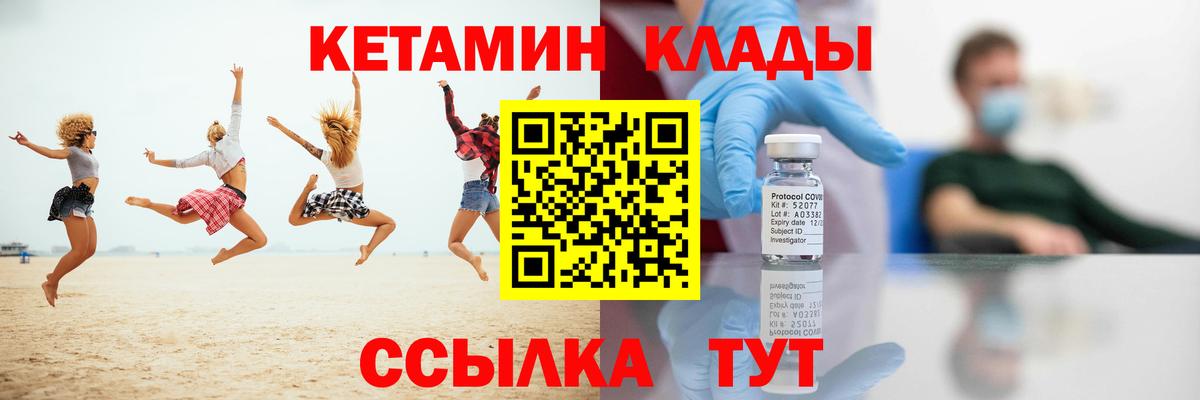 МЕГА маркетплейс  Кетамин ketamine  Владикавказ  Вход с VPN  Кетамин VHQ 