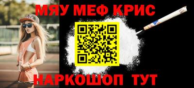 мефедрон VHQ Коммунар