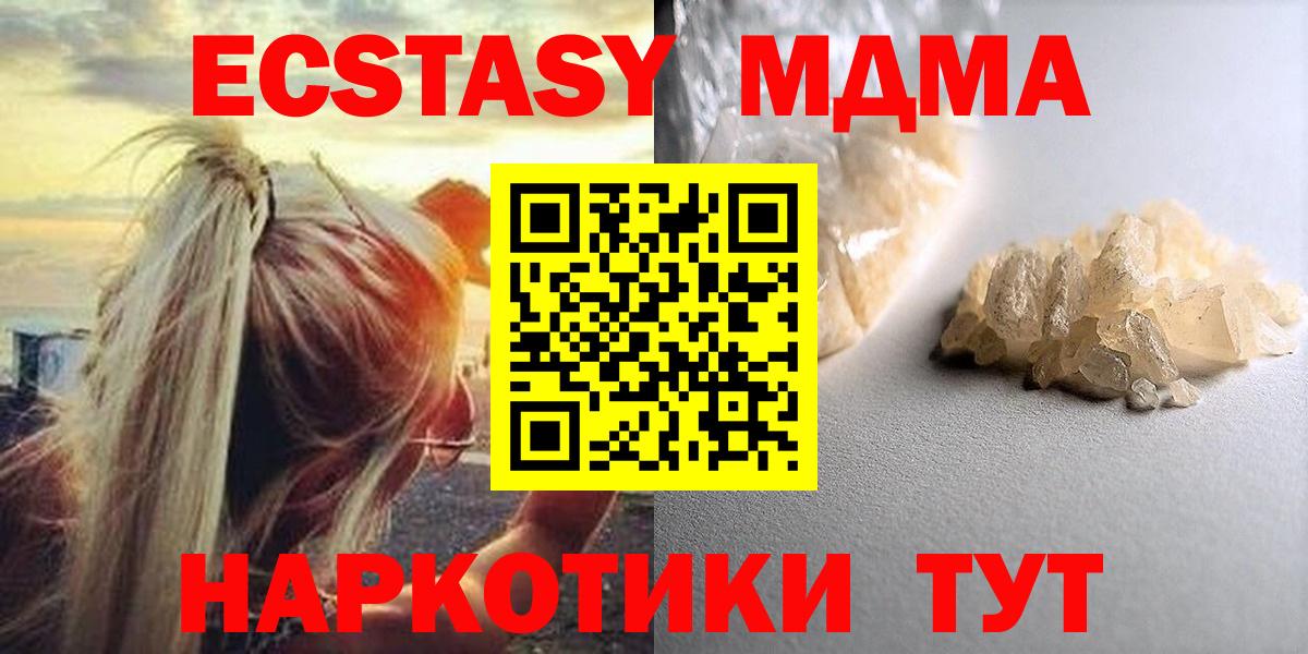 МДМА VHQ  Вход с VPN  MDMA кристаллы  MDMA  Владикавказ 