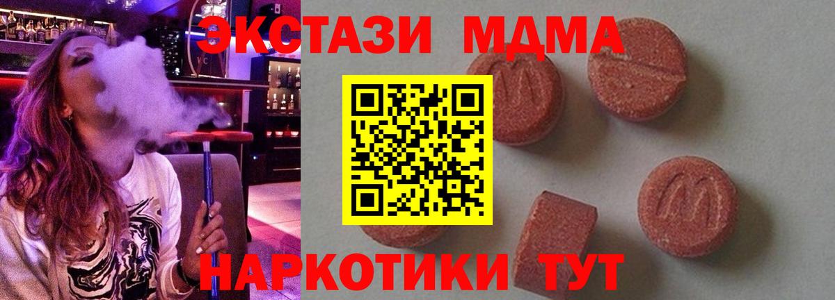 MDMA Molly Владикавказ