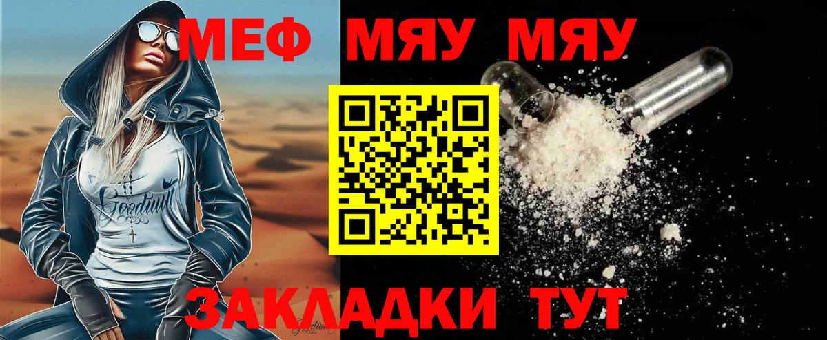 Мефедрон Владикавказ