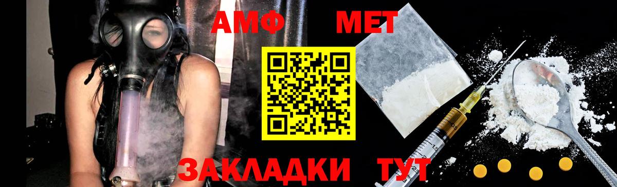 МЕТАМФЕТАМИН кристалл  Вход с VPN  Владикавказ 