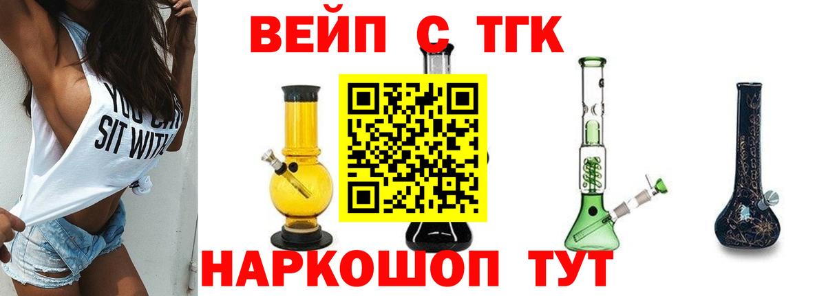 Владикавказ  купить наркотик  Вход с VPN  Дистиллят ТГК концентрат  ТГК концентрат 