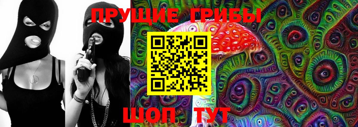 Псилоцибиновые грибы Magic Shrooms  Вход с VPN  Владикавказ 